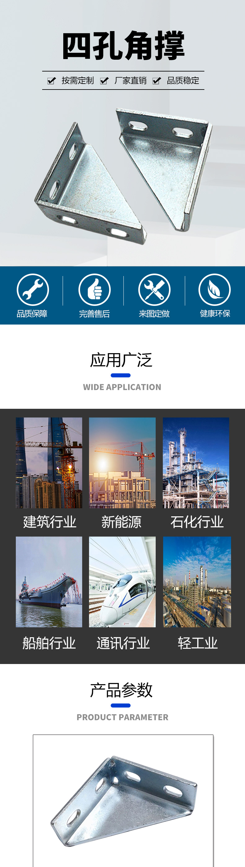 四孔角撑详情_01.jpg
