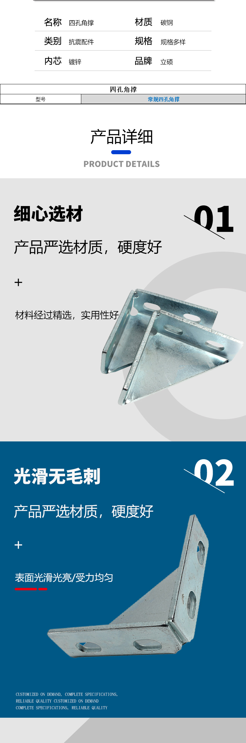 四孔角撑详情_02.jpg