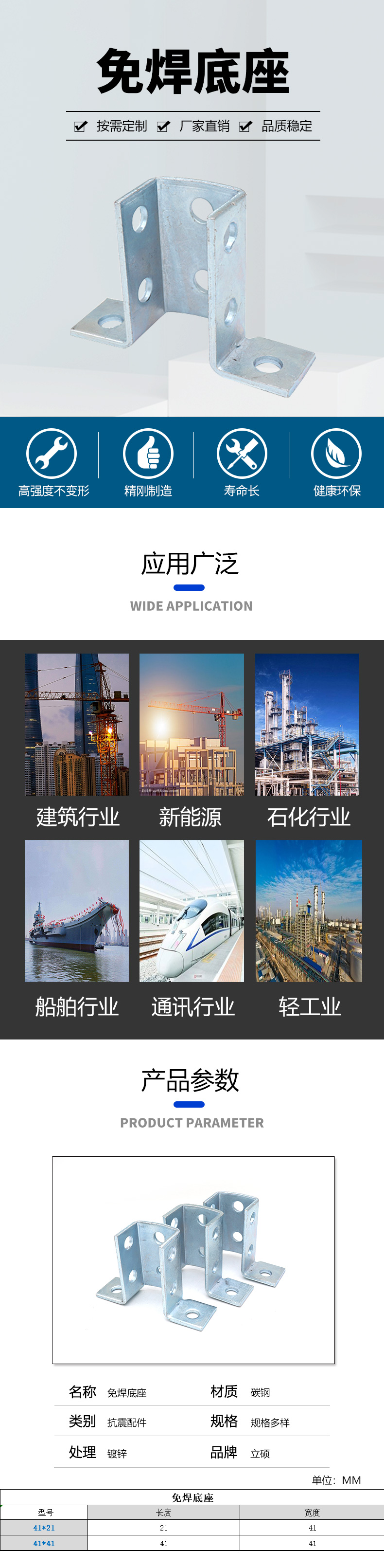 免焊底座_01.jpg