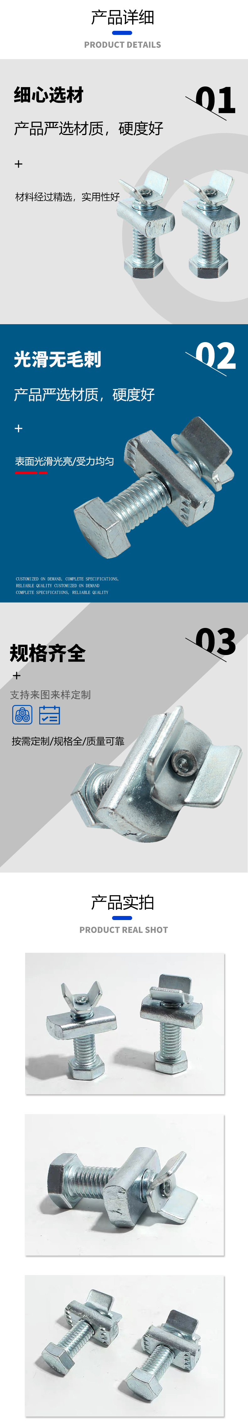 抗震加强筋_03.jpg