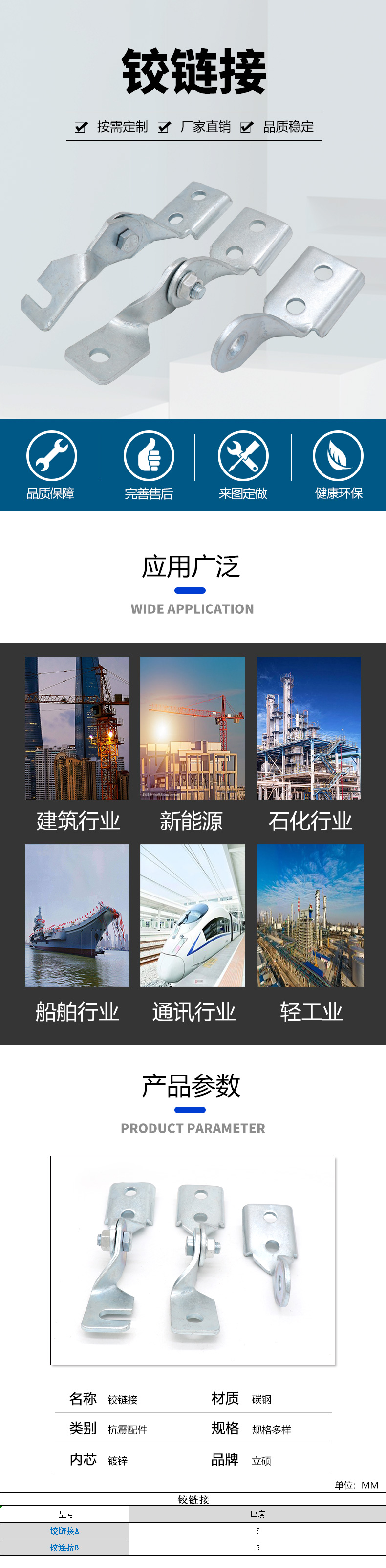铰链接_01.jpg