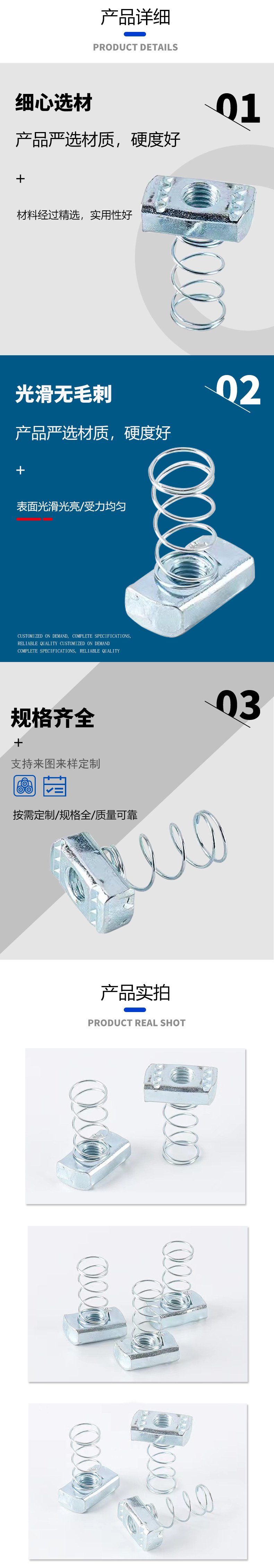 弹簧螺母_03.jpg