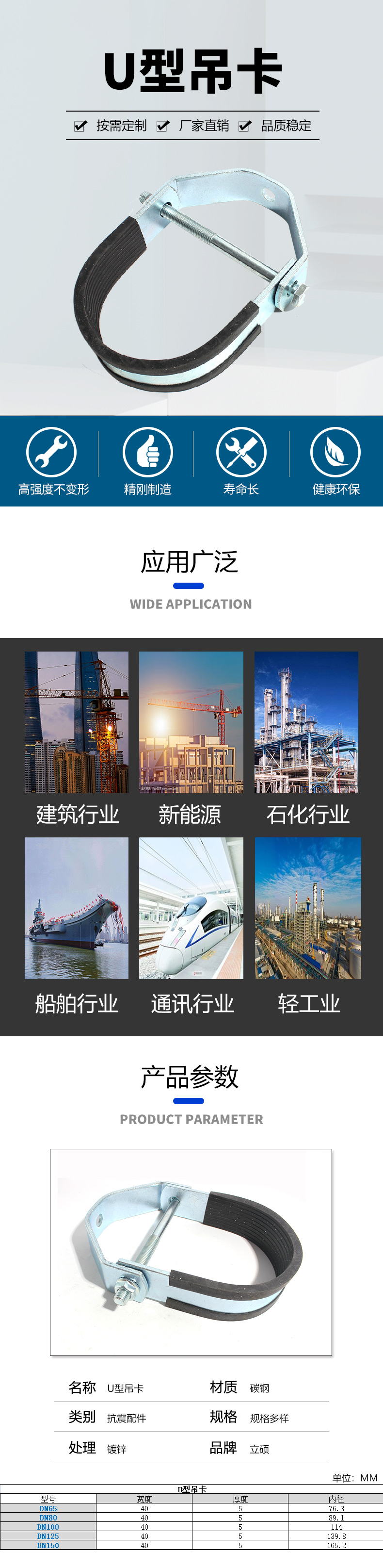 U型吊卡_01.jpg