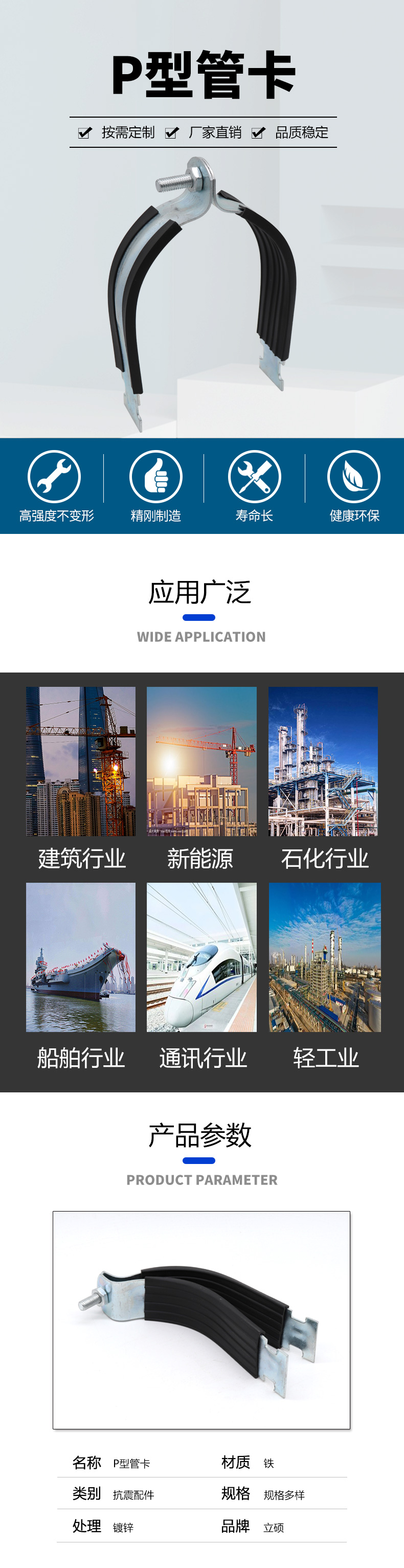 P型管卡_01.jpg
