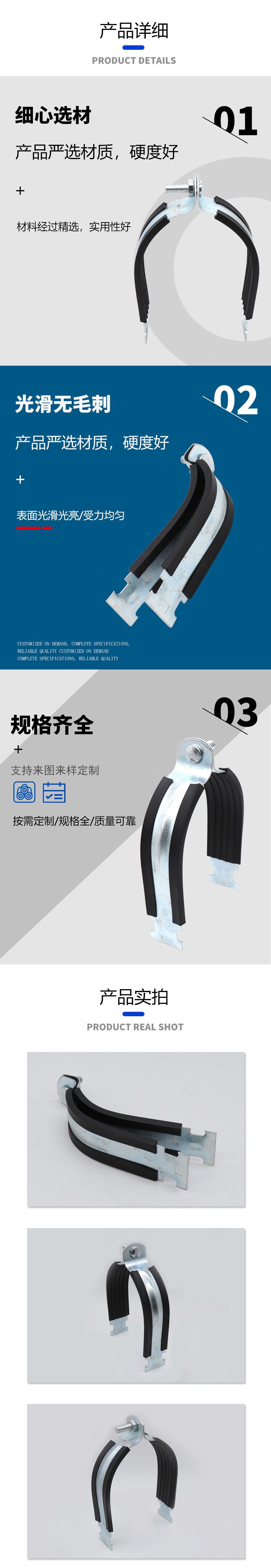 P型管卡_03.jpg