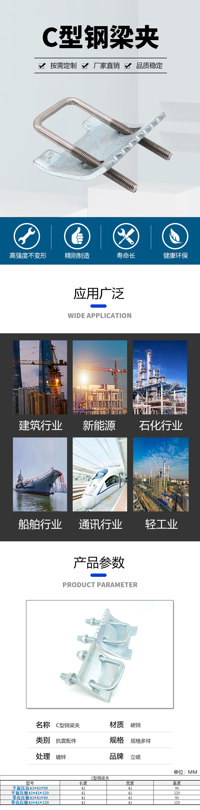C型钢梁夹_01.jpg