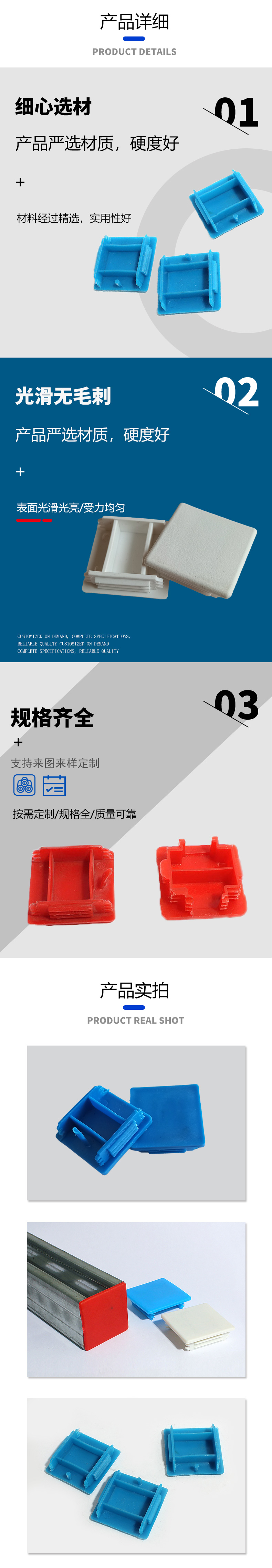 C型钢堵头_03.jpg