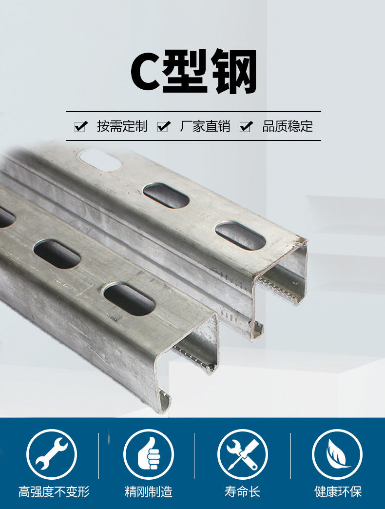 C型钢_01.jpg