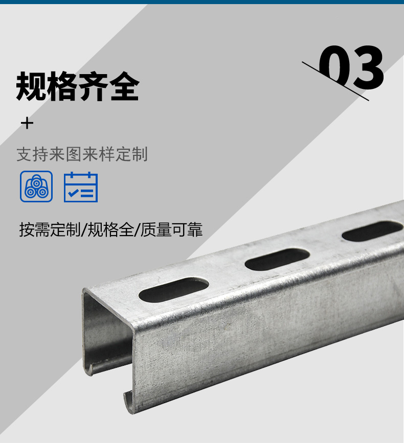 C型钢_07.jpg