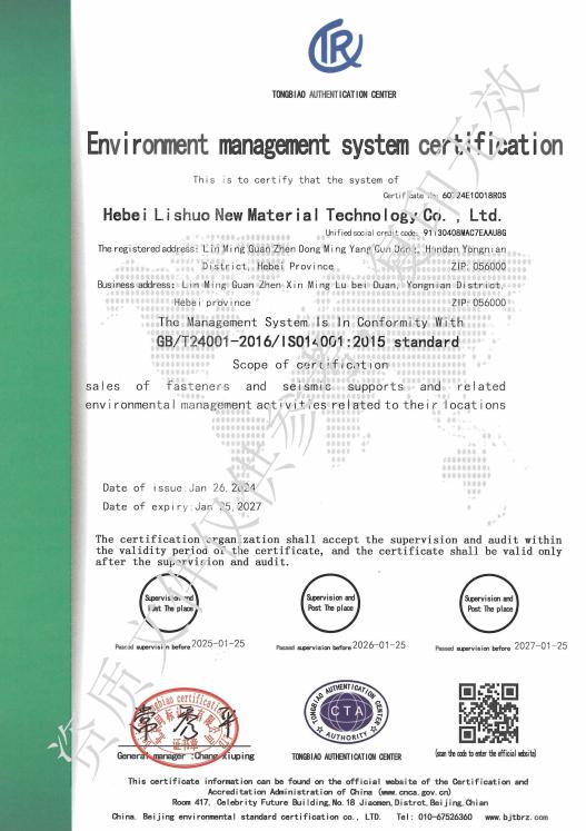 河北立硕新材料科技有限公司环境管理体系认证证书英文版.jpg