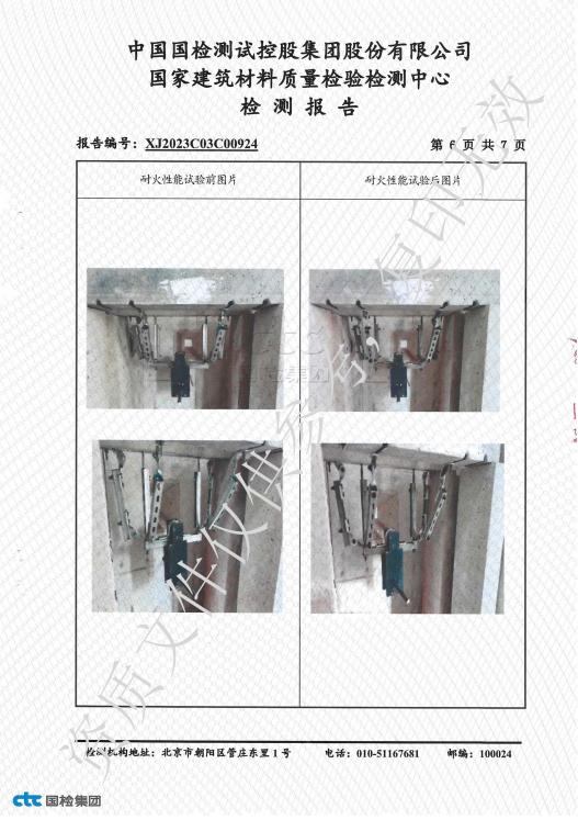 河北立硕新材料科技有限公司抗震支架检测报告7.jpg