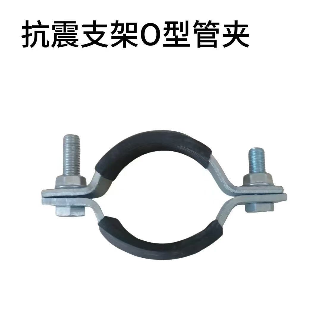 O型管卡