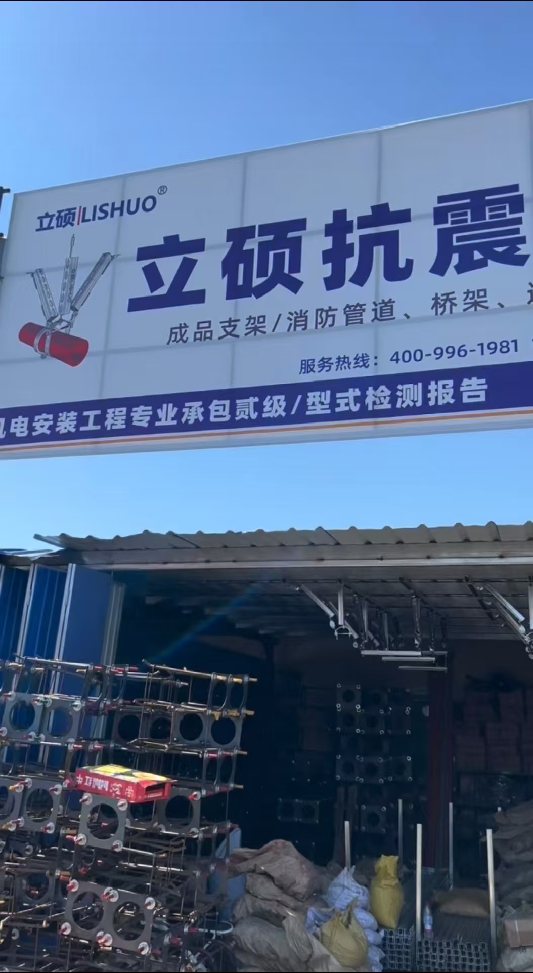 河北立硕新疆办事处正式成立！深耕西北，服务再升级